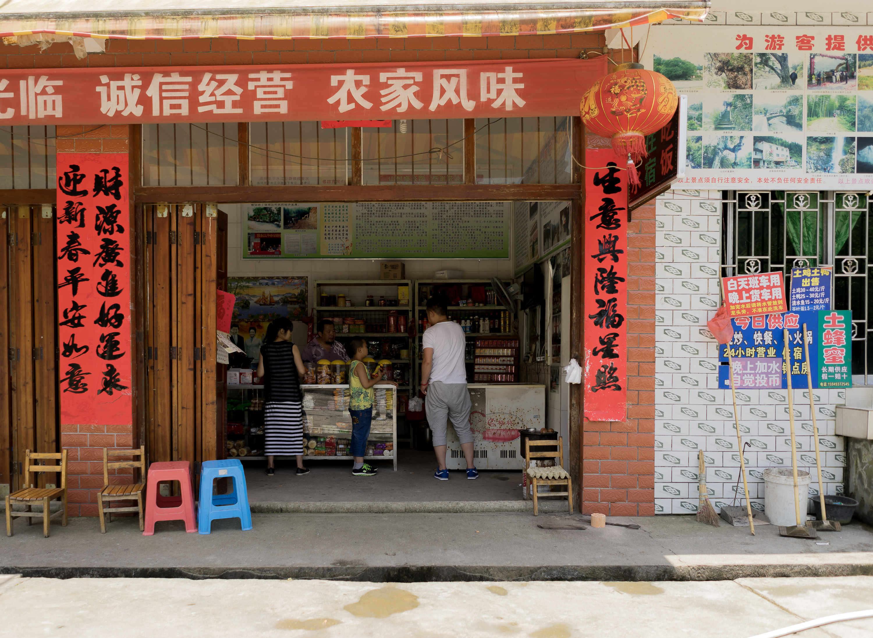 Chinese shop from China
