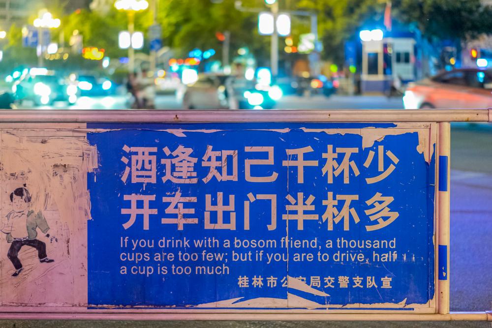 Chinese proverb from China Guilin